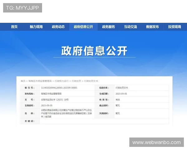 manbetx全网安全保障措施详解确保用户资金与信息安全 manbetx全网安全保障措施详解确保用户资金与信息安全